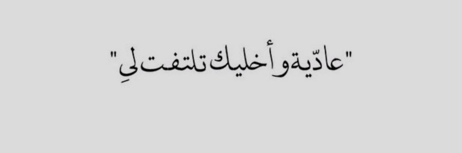 ليونه's banner