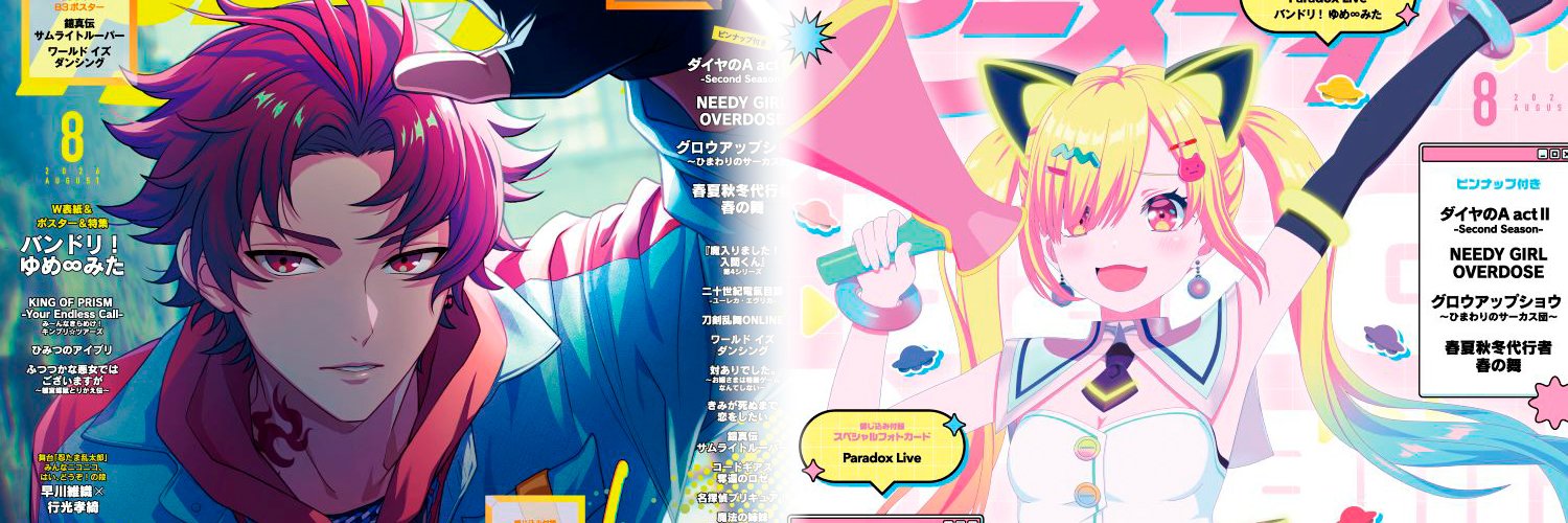 アニメディア編集部's banner