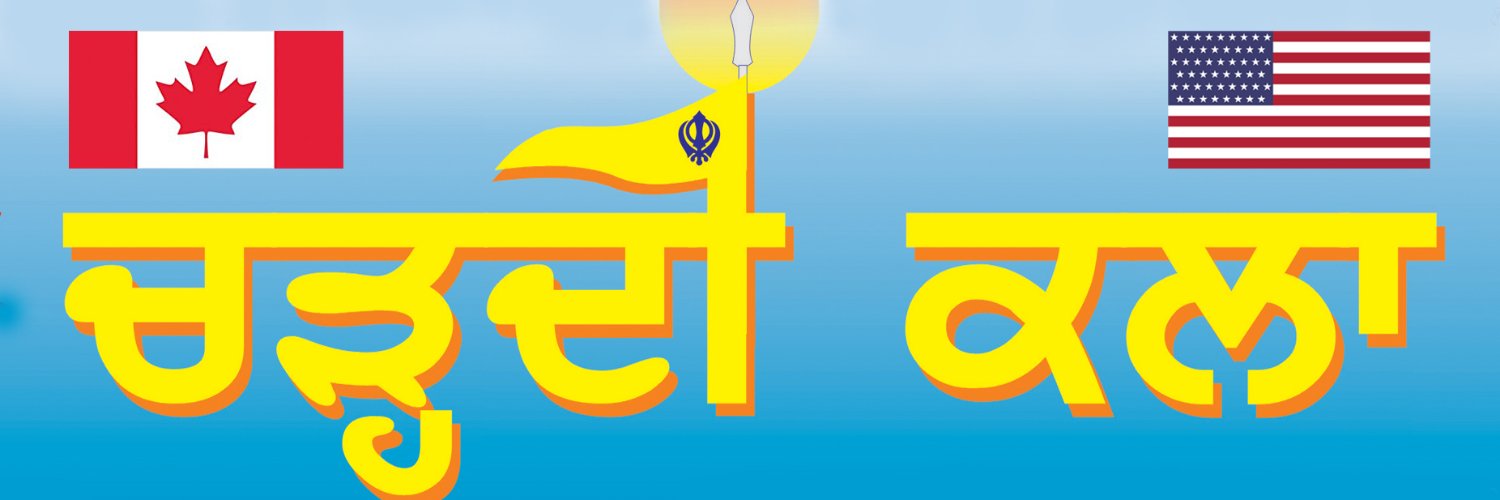 Gurpreet S. Sahota's banner