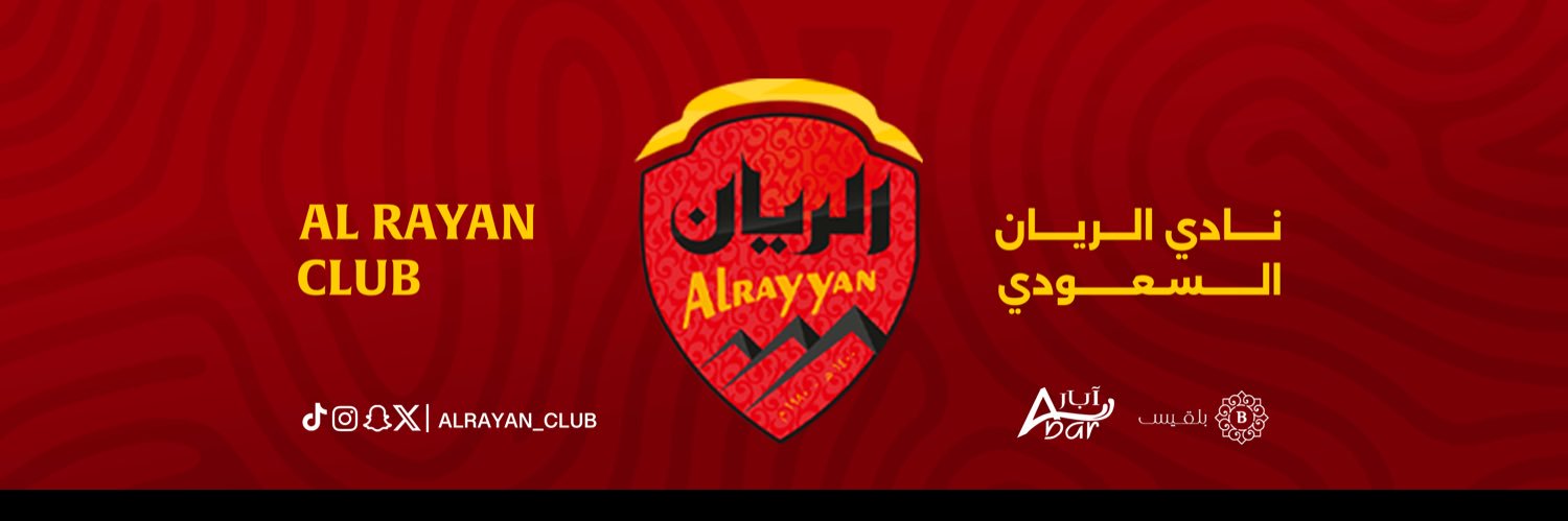 نادي الريان السعودي's banner