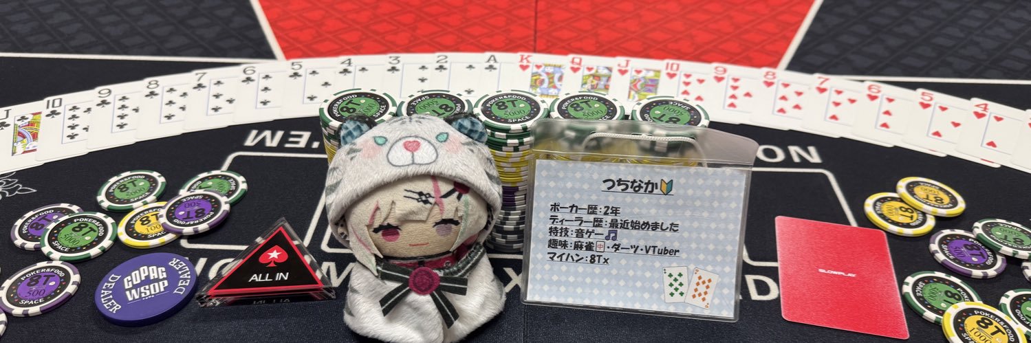 つちなか's banner