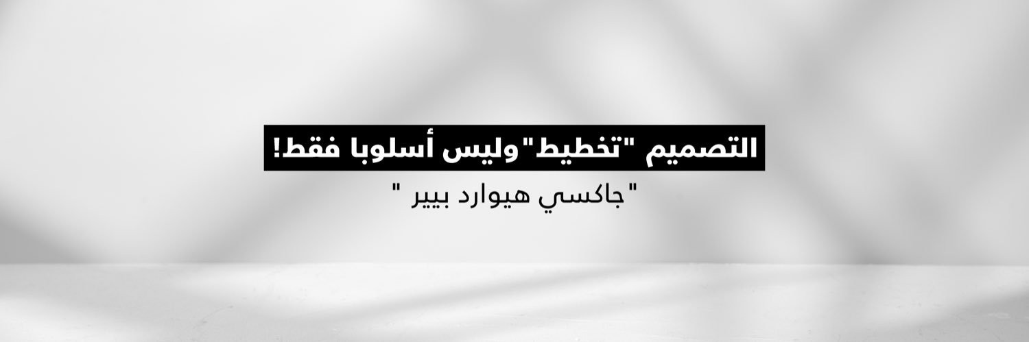 ملتقى المصممين's banner