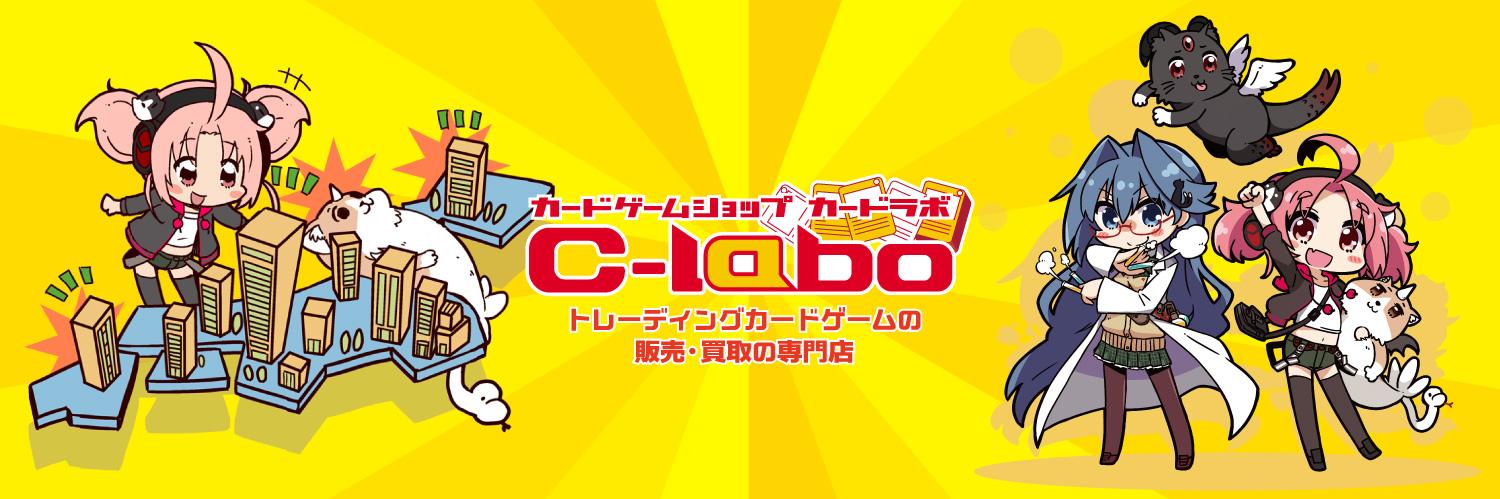 カードラボインフォメーション's banner