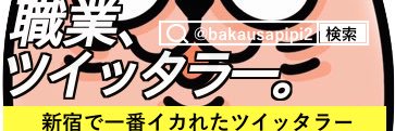 新宿の女（official）'s banner