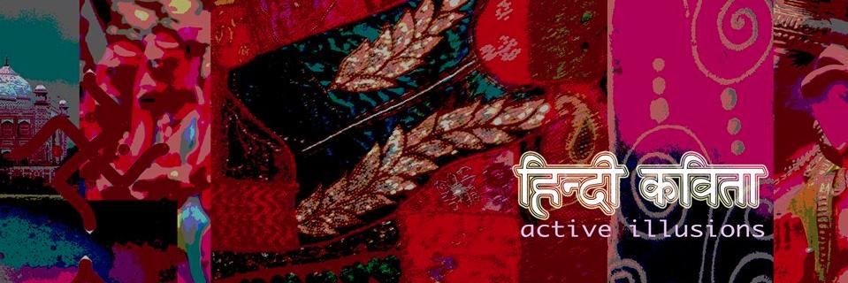 Hindi Kavita's banner