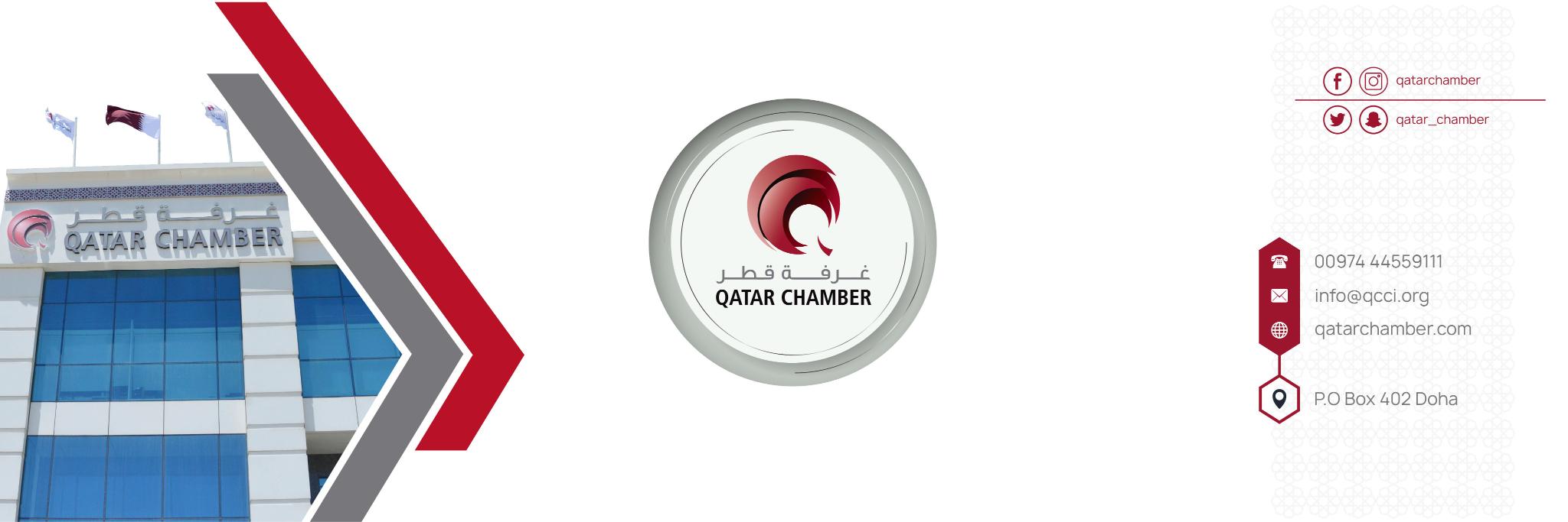 Qatar Chamber's banner