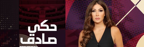 Dima ديما صادق's banner