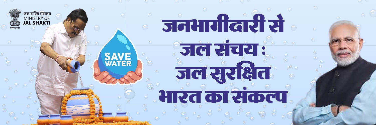 C R Paatil's banner