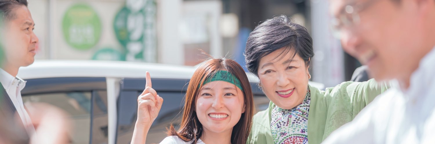 なかやましづ｜東京都議会議員(板橋区選出)'s banner