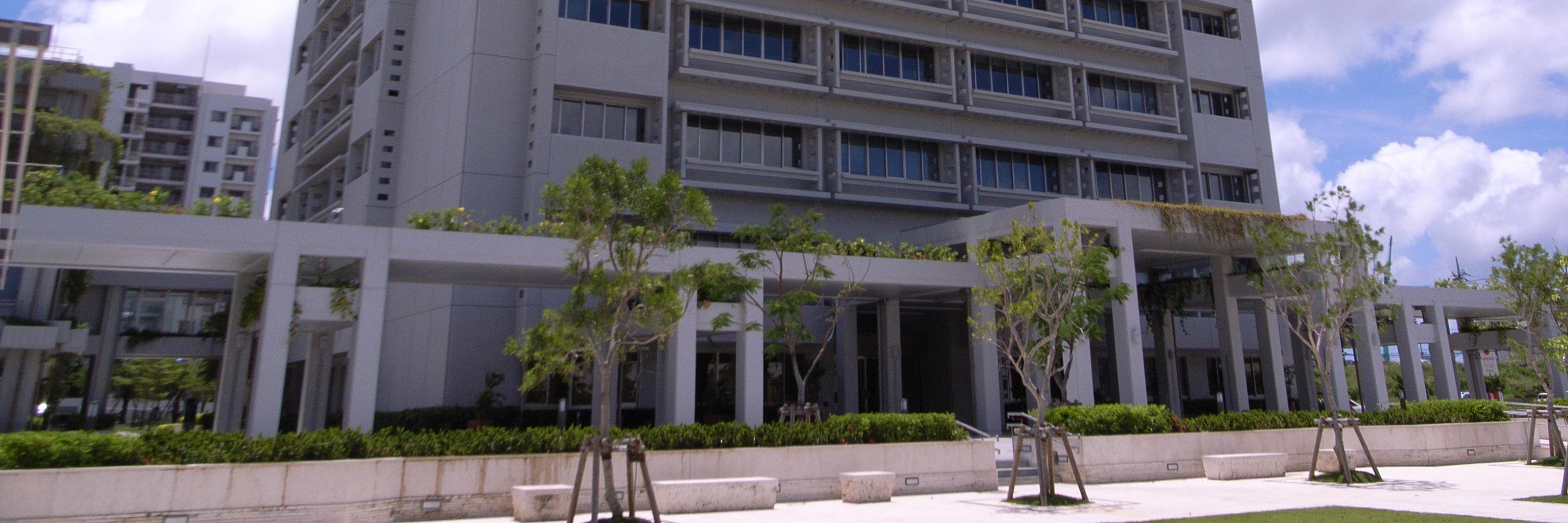 内閣府沖縄総合事務局's banner