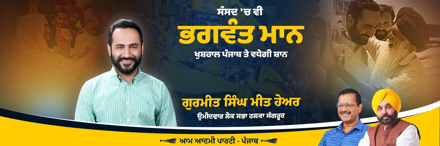 Gurmeet Singh Meet Hayer's banner
