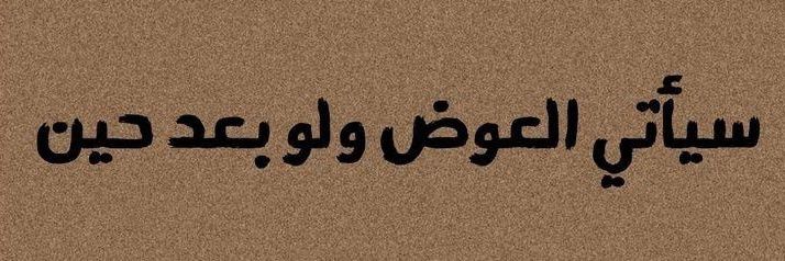 زياد's banner