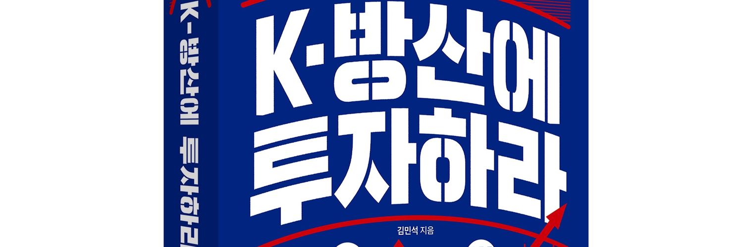 Minseok Kim's banner