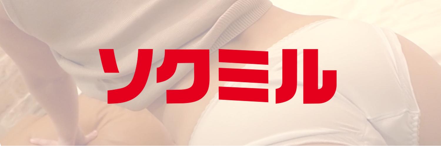 ソクミル 📟≪公式≫'s banner