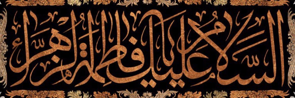 علي عسيلي العاملي's banner