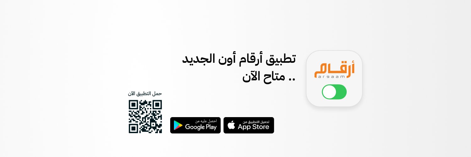 بوابة أرقام المالية's banner