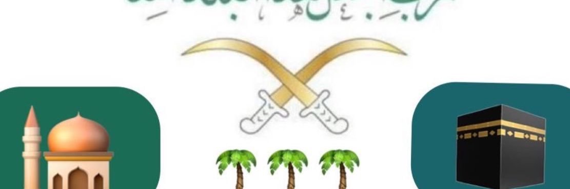 راشد الشهري's banner