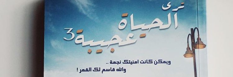 يوسف الهاجري's banner