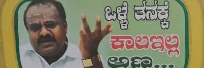 Accidental Bhakth's banner
