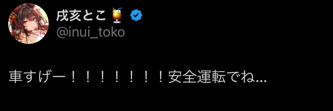 せき's banner