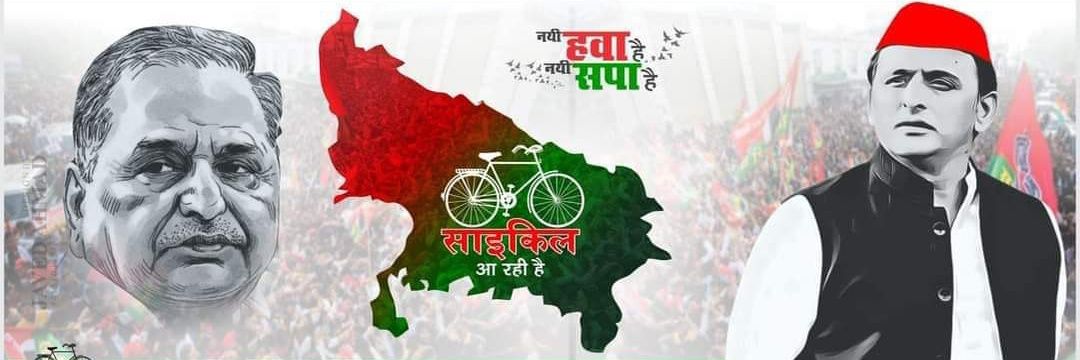 Shivbachan Yadav SP🚲's banner