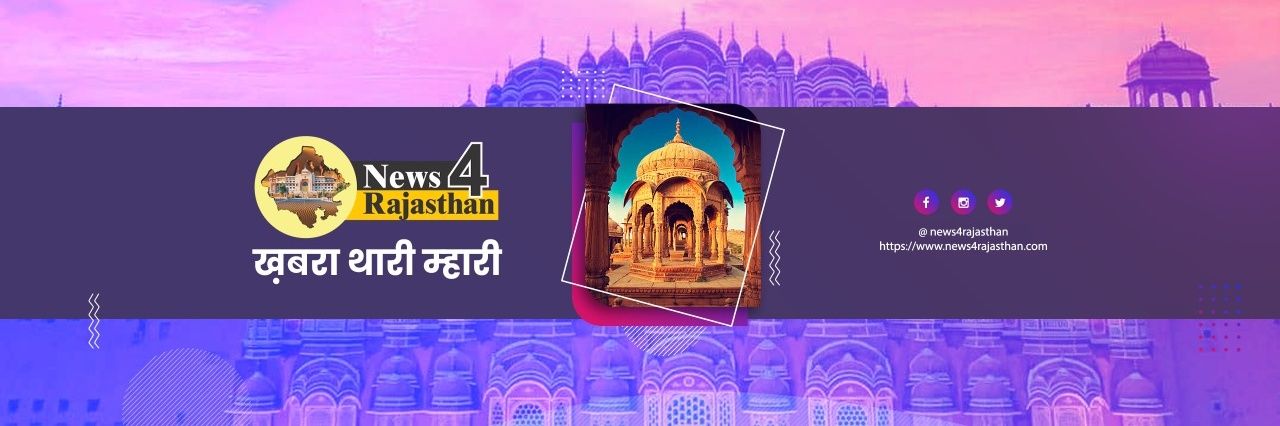 News 4 Rajasthan's banner