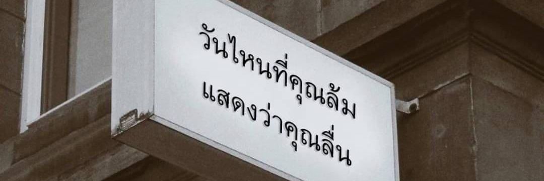 ปาไม่ใช่ปลา ft. APINK in BKK when?????'s banner
