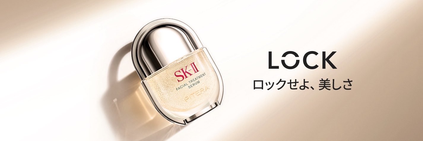 SK-II（エスケーツー）'s banner