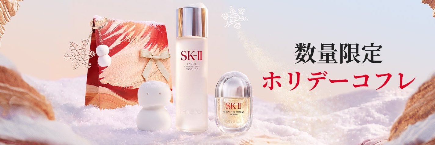 SK-II（エスケーツー）'s banner