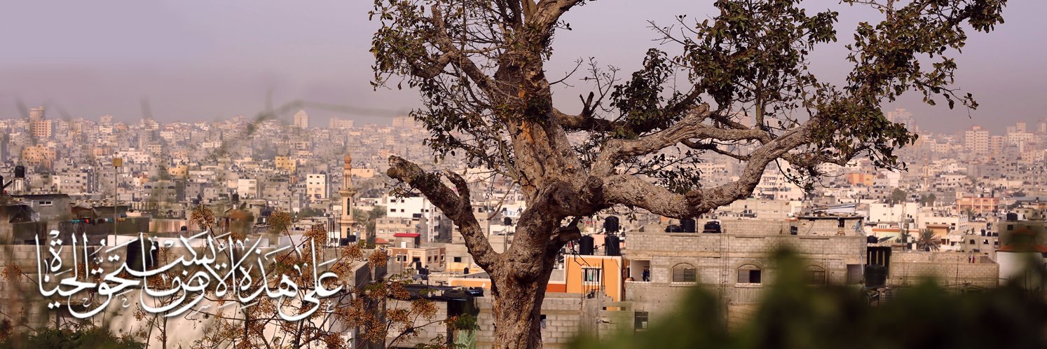 بلدية غزة - Municipality of Gaza's banner