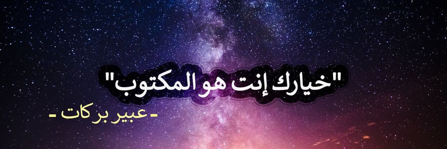 Abeer Barakat 369's banner
