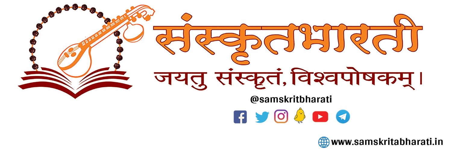 Samskrita Bharati's banner