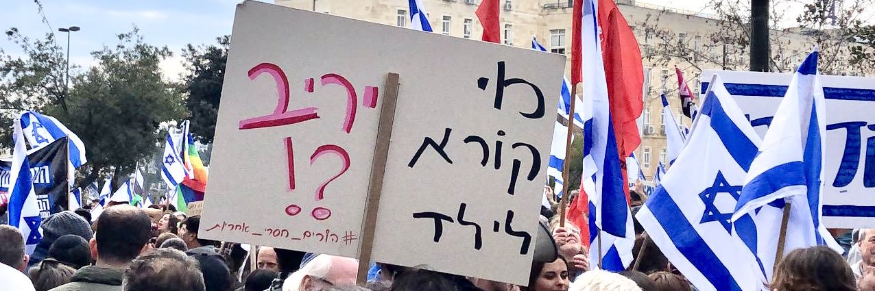 Yariv Ben Yehuda יריב בן יהודה's banner