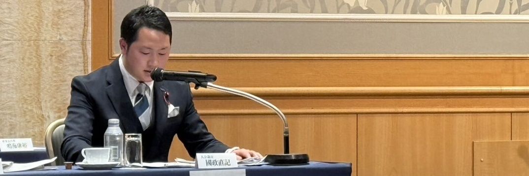 立憲民主党🌾くにまさ直記＠中道改革連合あいち応援チャンネル（運営）'s banner