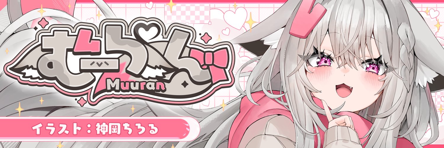 むーらん■SD(デフォルメ)3月〜お仕事募集中🎀/コラボPCケース発売中‼︎'s banner