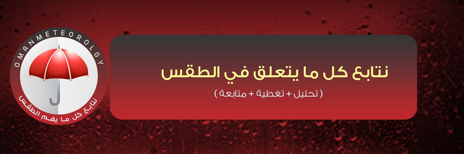 الموديل العماني's banner
