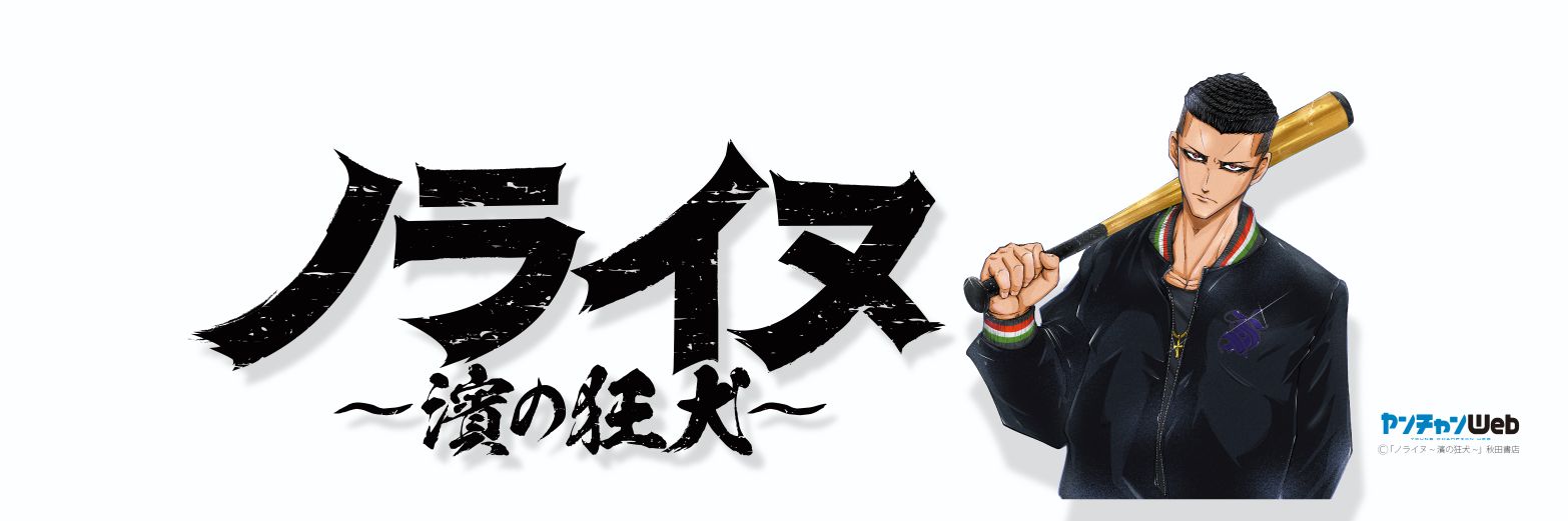 黒石高大's banner