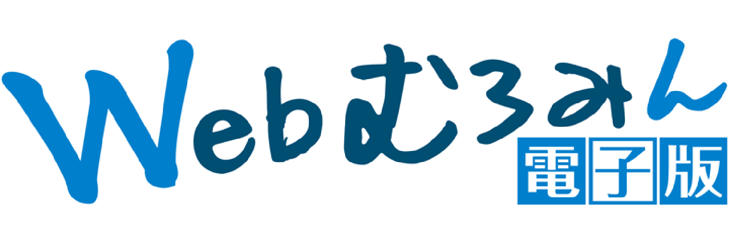 室蘭民報電子版webむろみん's banner