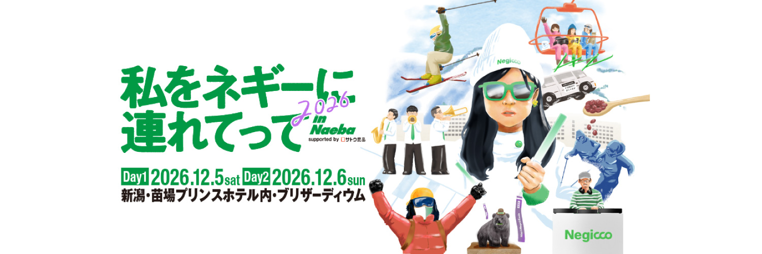 Negicco_Info【公式】's banner