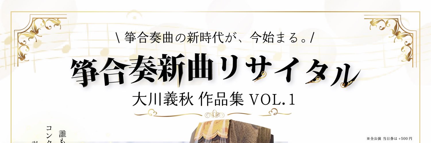 KOTOMEN / 大川義秋's banner