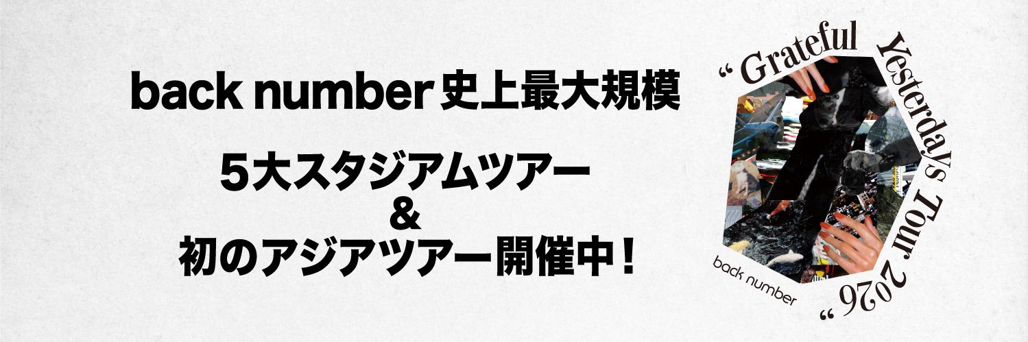 back number staff's banner