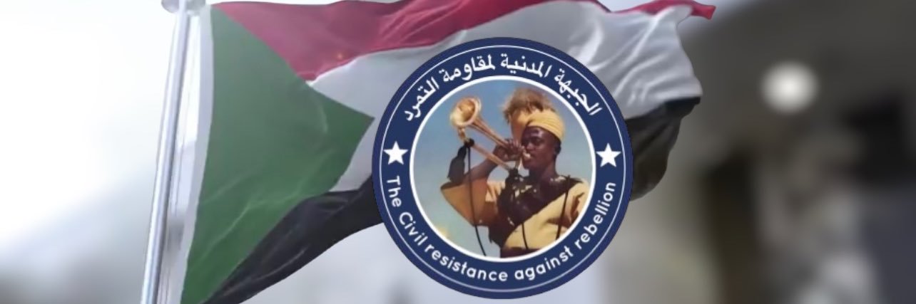 الجبهة المدنية لمقاومة التمرد's banner