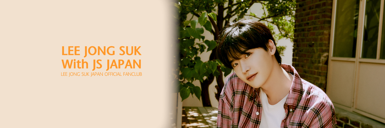 イ・ジョンソク JAPAN OFFICIAL FANCLUB's banner