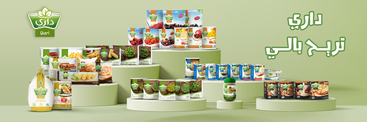 DariFoods - داري's banner