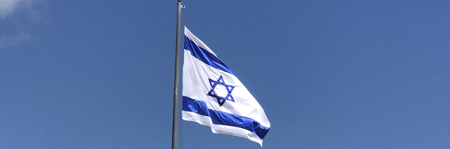 גל הירש-Gal Hirsch's banner