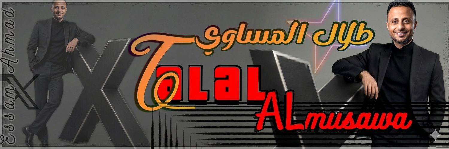 طلال المساوى | Talal Al-Musawa's banner