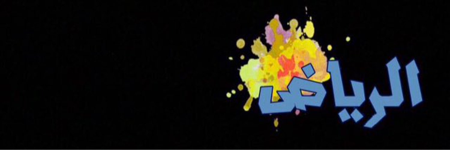 سموور 🐾👒 الرياض's banner