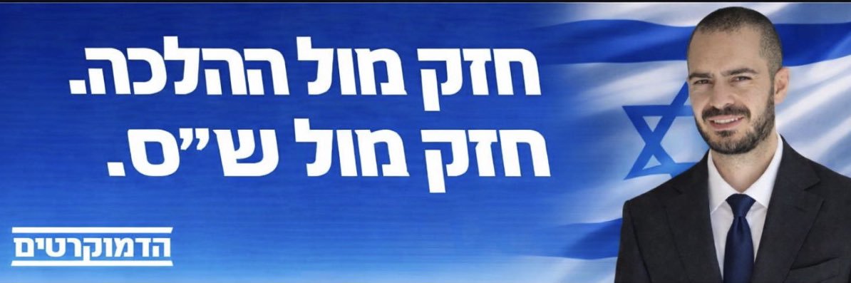 Naor Narkis נאור נרקיס's banner