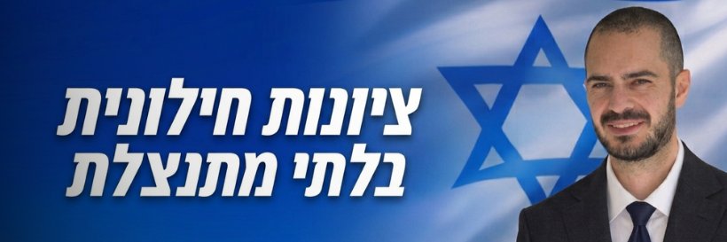 Naor Narkis נאור נרקיס's banner