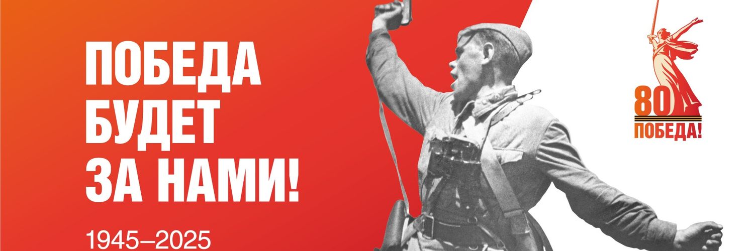 Russia's MFA in Crimea🇷🇺's banner